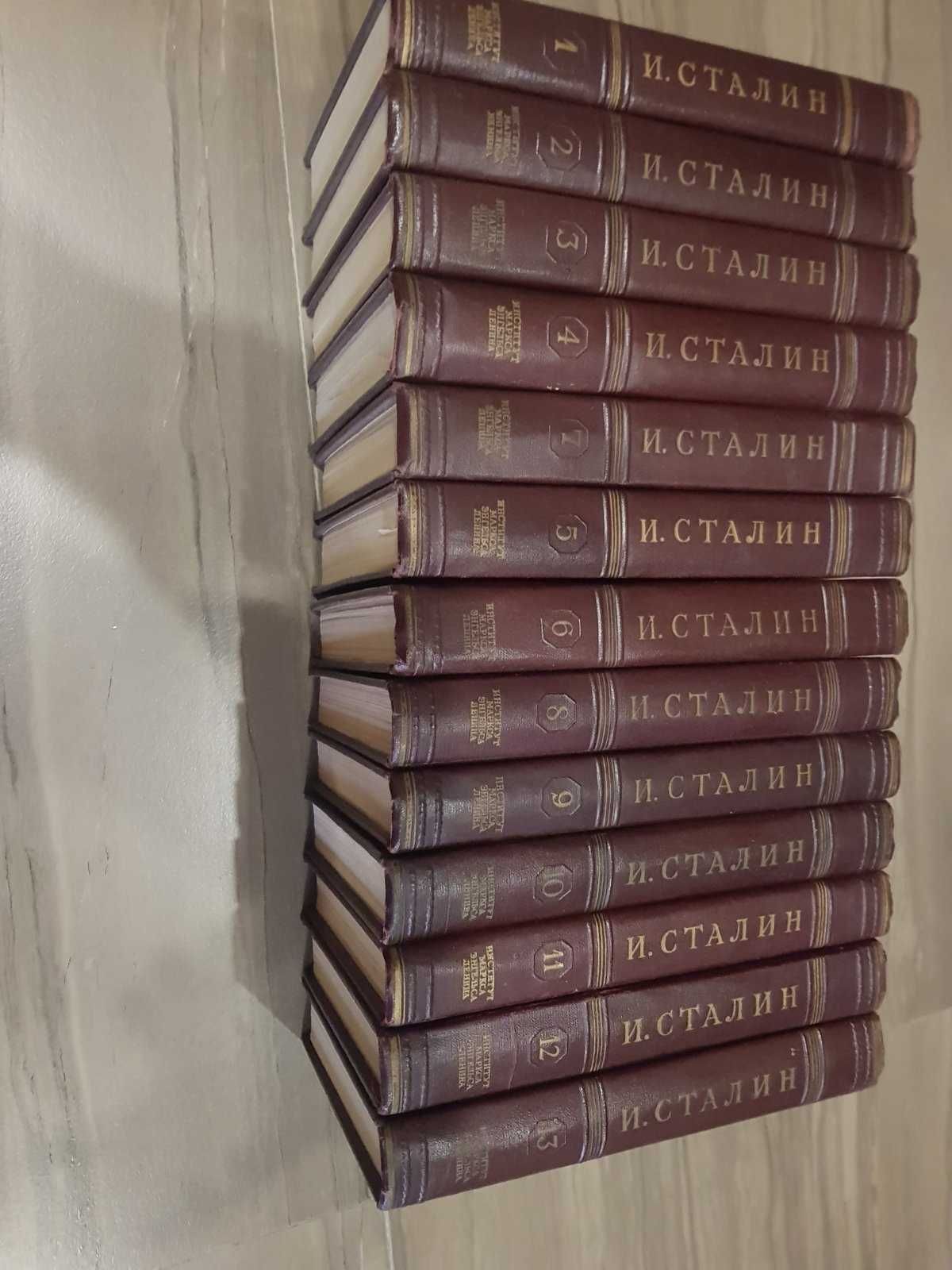 Сталин И.В. Полное собрание сочинений в тринадцати 13 томах