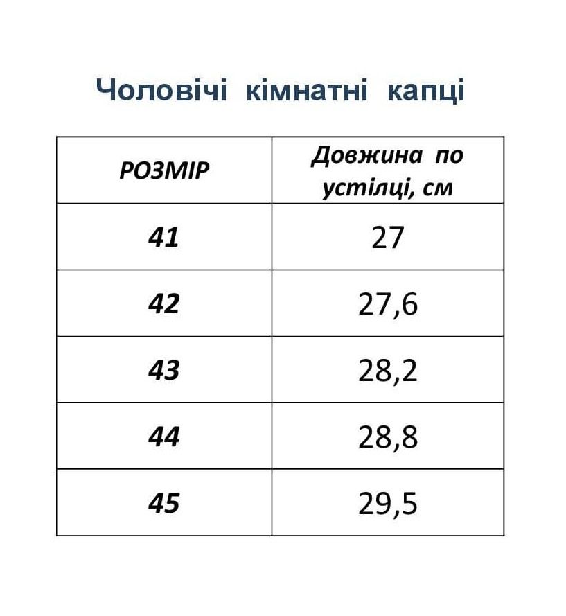 Чоловічі мужские капці Белста НОВІ,розміри 41-46,36-40.Ціни 270-399грн