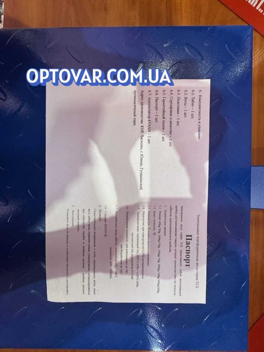 Весы ваги 300 кг электронные платформні вантажні вага акумуляторні вес