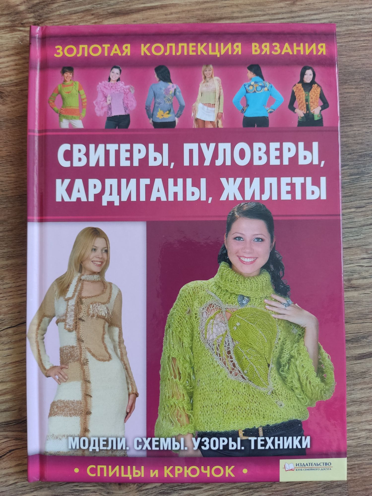 Вязание с бисером и вышивкой