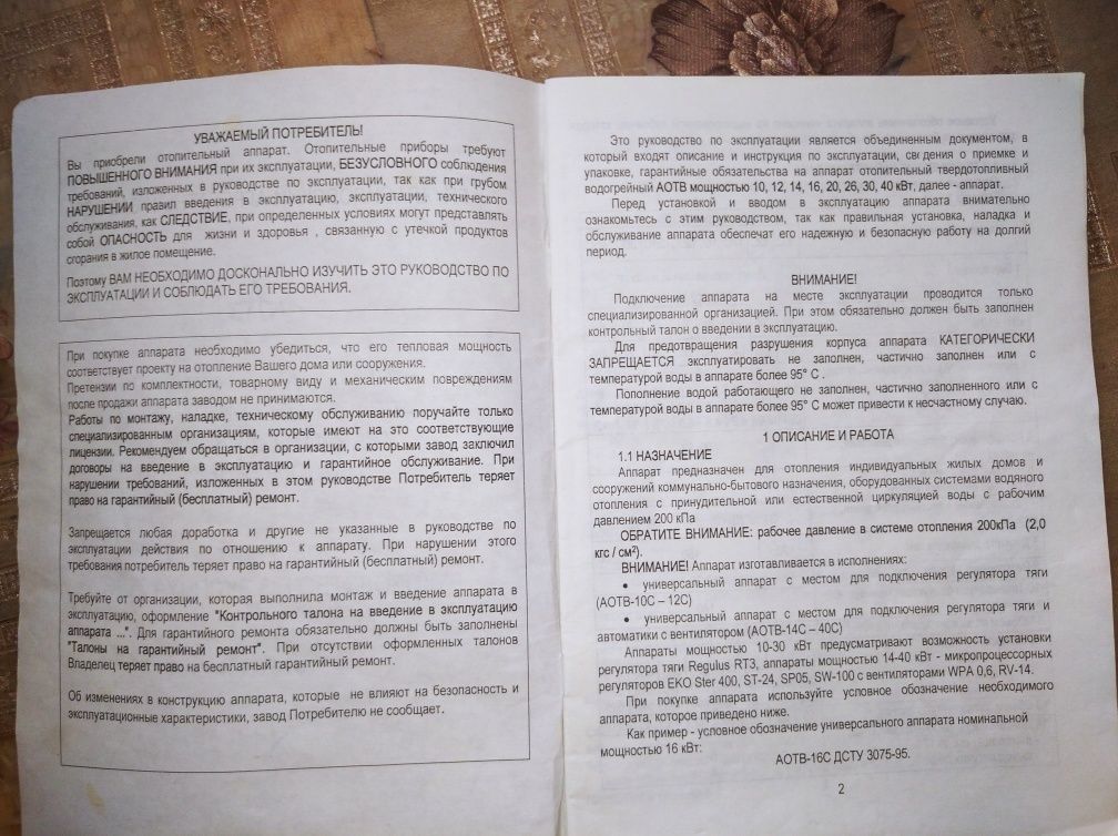 Котёл Корди 14 кВт твердотопливный