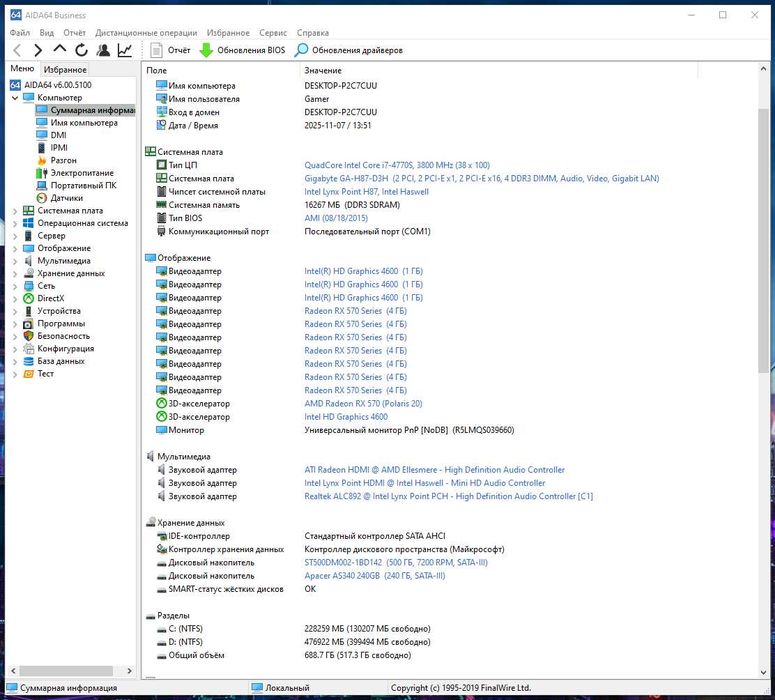 Игровой ПК Intel i7/16Gb/RX570/SSD240+500 компьютер системный блок