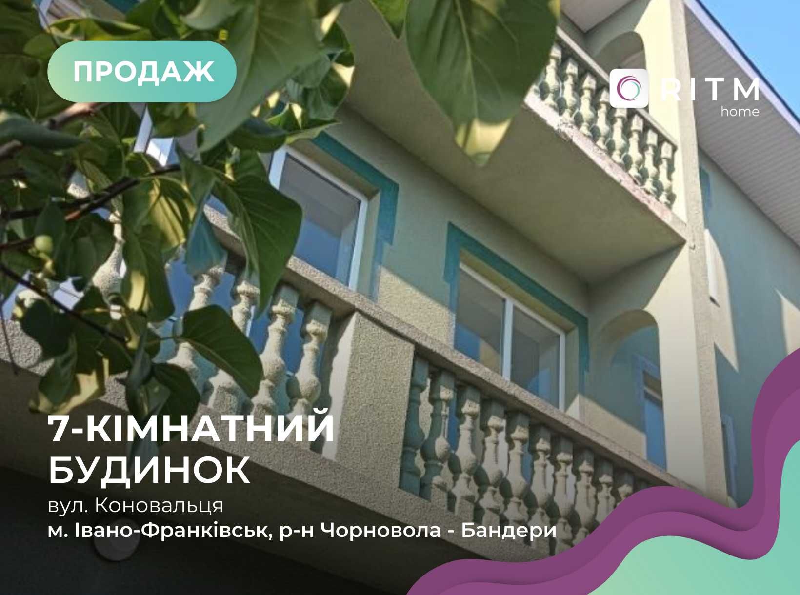 Продаж будинку по вул.Коновальця