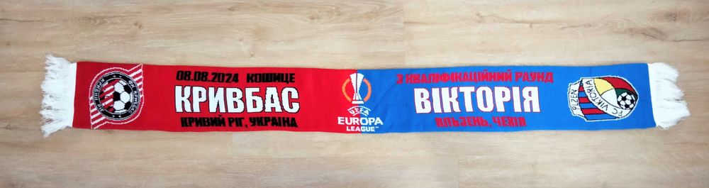 Шарф "Кривбас" Кривий Ріг - "Вікторія" Плзень 2024 08 08