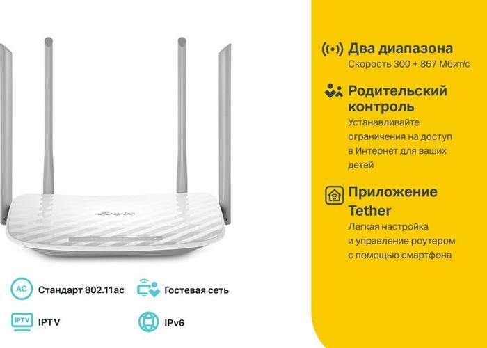 Новый 5 ГГц Роутер Tp-Link Archer C50 AC1200 v6.0