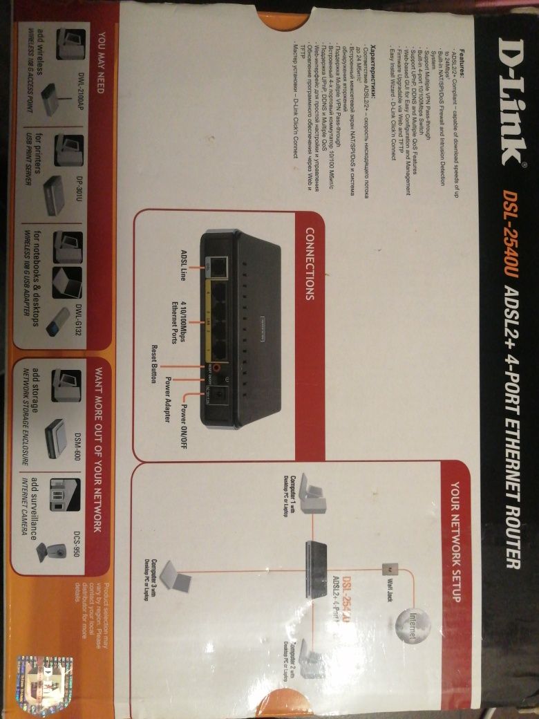 D-Link DSL-2540U  ROUTER