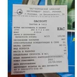 Алмазный круг. Алмазне коло для оброблення скла-4 мм (2F6V). Новий.