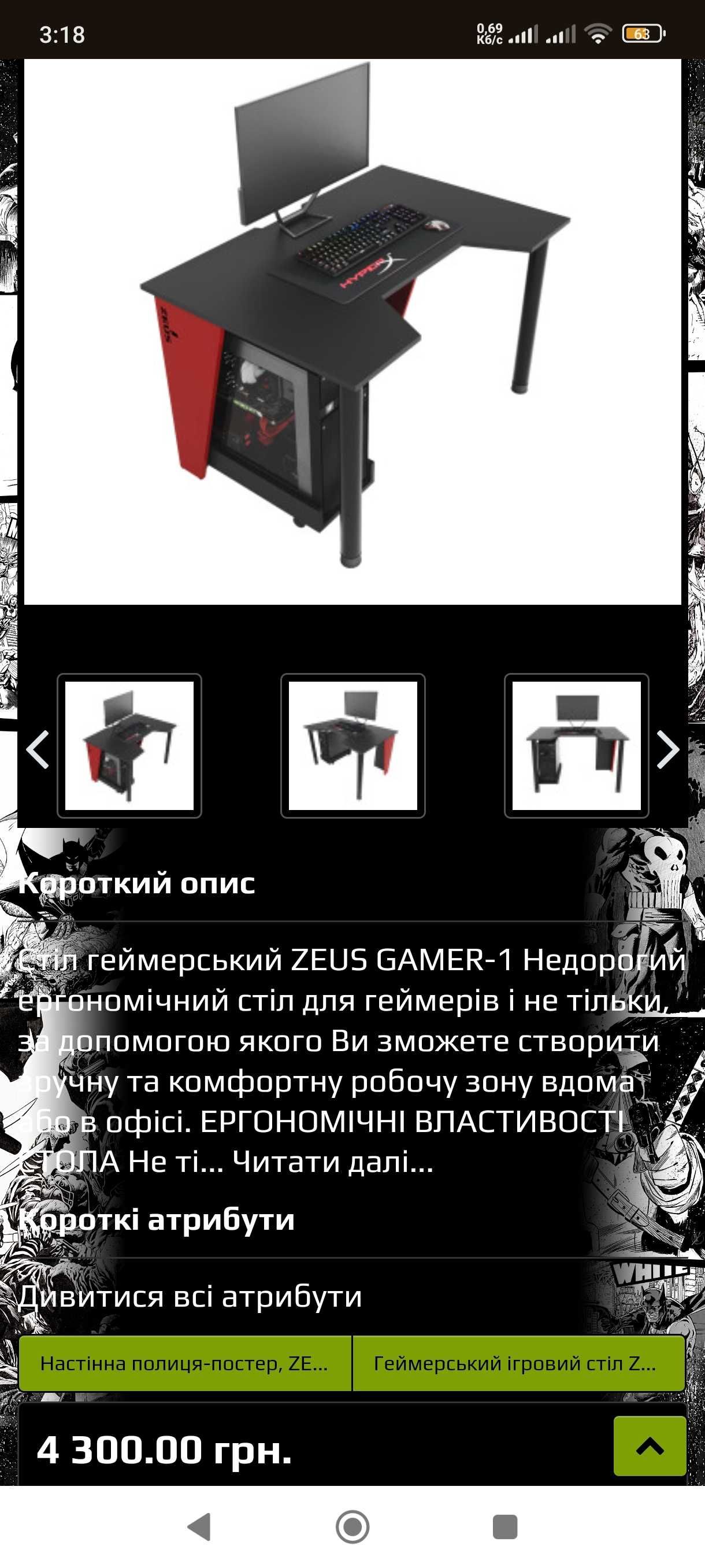 Стіл комп'ютерний