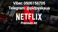 Netflix Premium 4K Макимальная подписка с гарантией