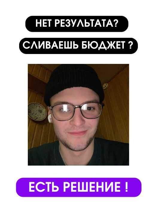 Онлайн МАРКЕТОЛОГ. Google специалист по Google Shopping. Ads трафик