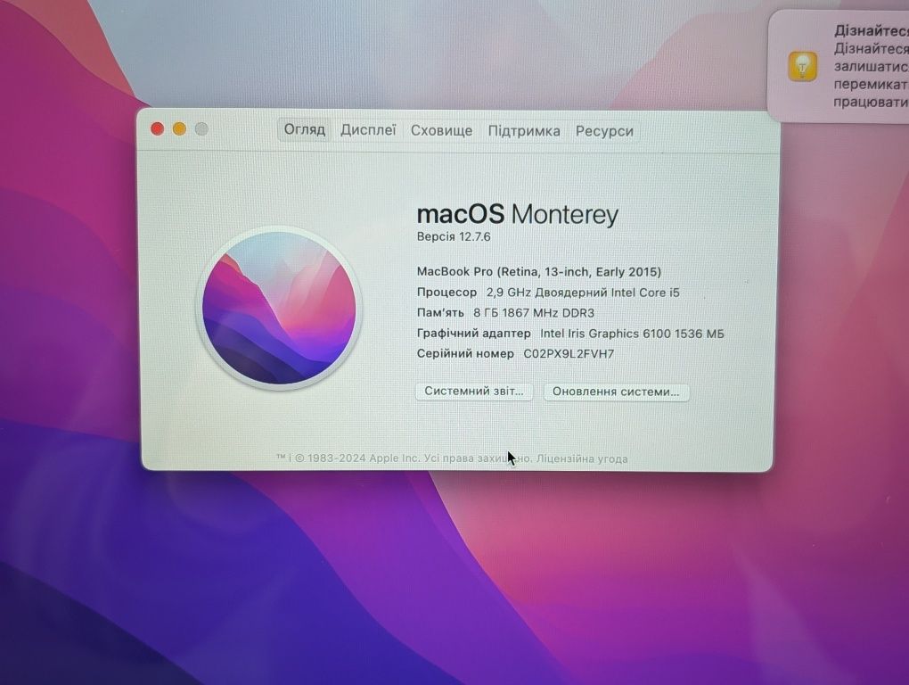 MacBook Pro 13" 2015 | i5 | 8 | 128 | Гарантія