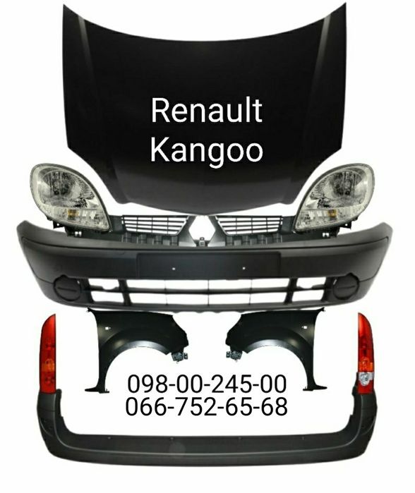 Бампер передний задний Renault Kangoo