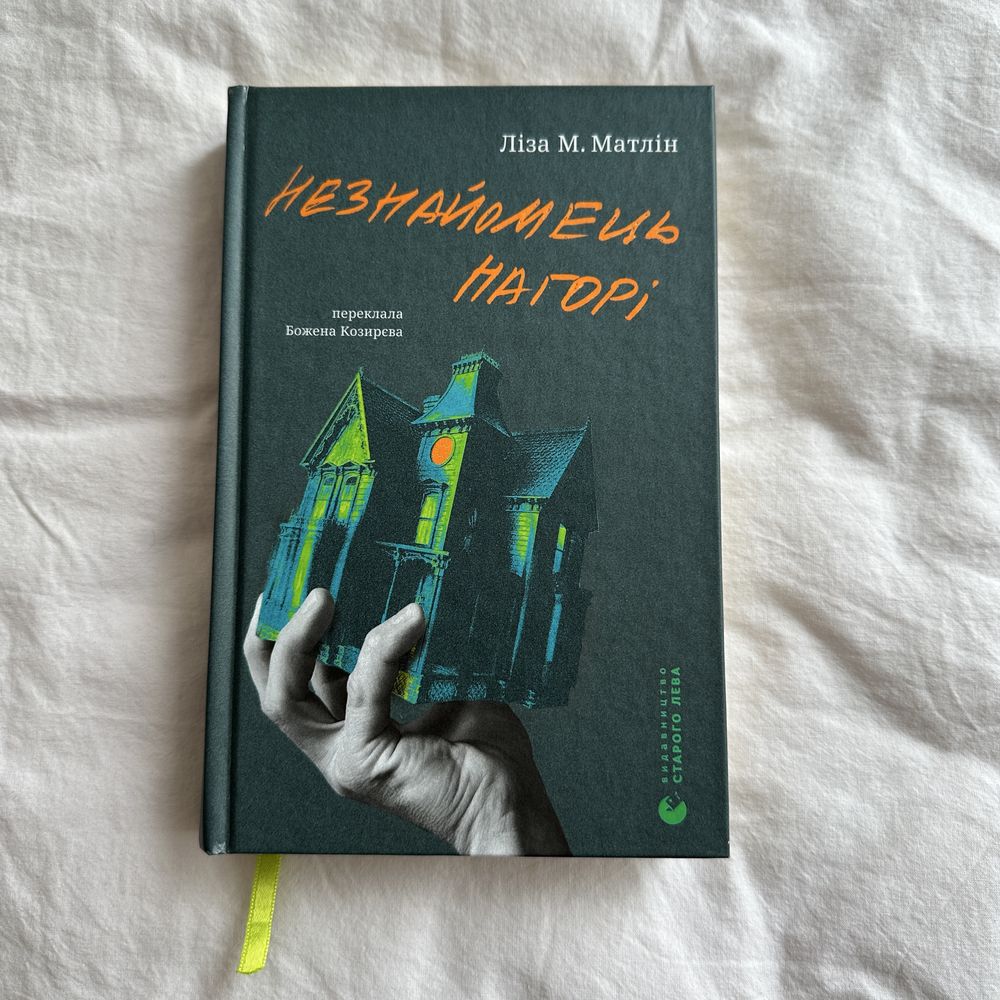 Нові та прочитані 1 раз книги