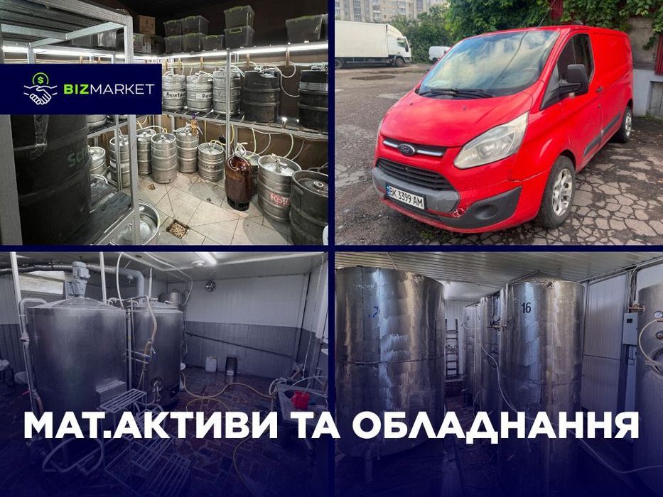 Прибутковий діючий бізнес • Виробництво напоїв та снеків • м. Рівне