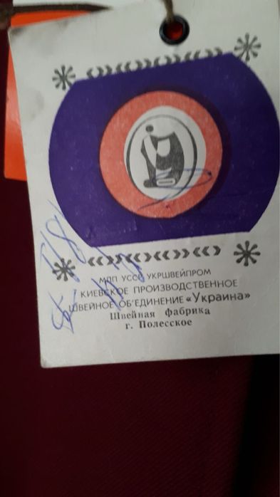 Плащ-пальто СССР , плащ демисезонный, пальто демисезонное