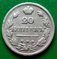 Moneta 20 kopiejek 1824 Rosja