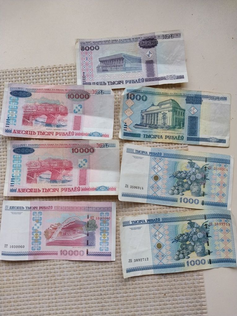 Коллекция білоруських рублей