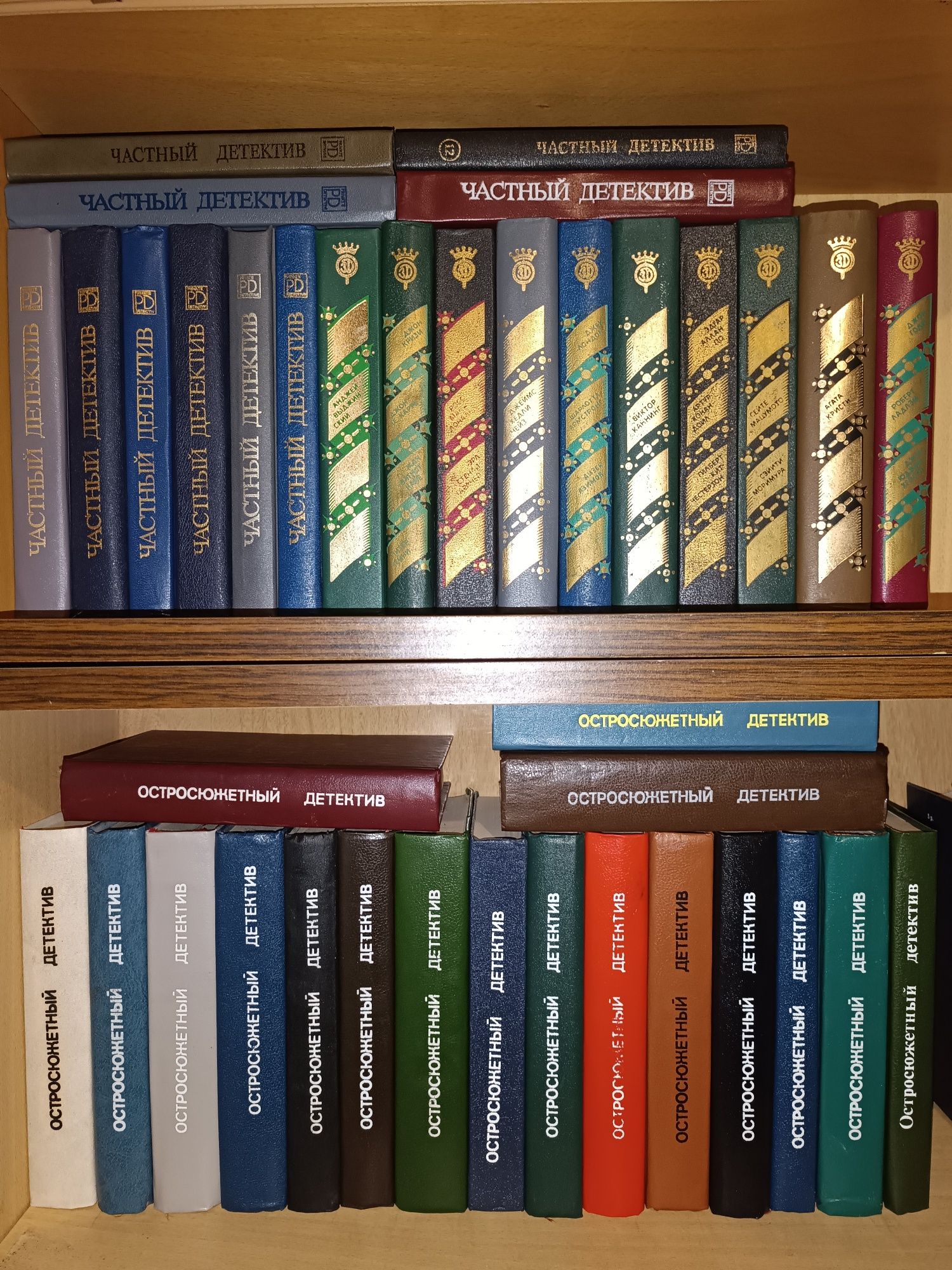 Книги .Частный детектив. Остросюжетный. Золотой фонд детектива