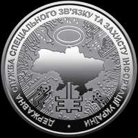 2022 #08 Ukraina Moneta 5 hrywien Służba Łączności Specjalnej