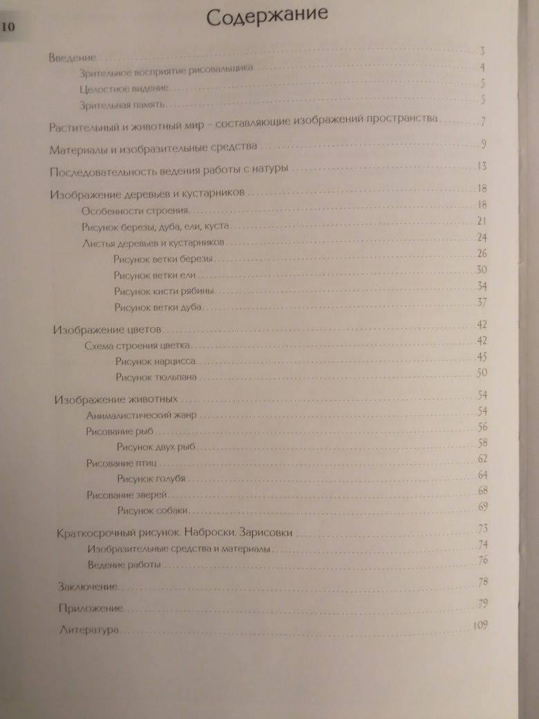 Рисуем карандашом  книга новая на подарок учиться рисовать