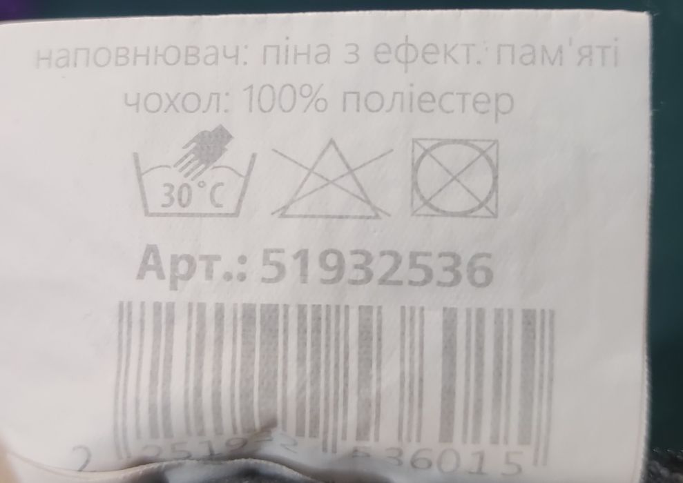 Ортопедична подушка Luna 30x30x9 см