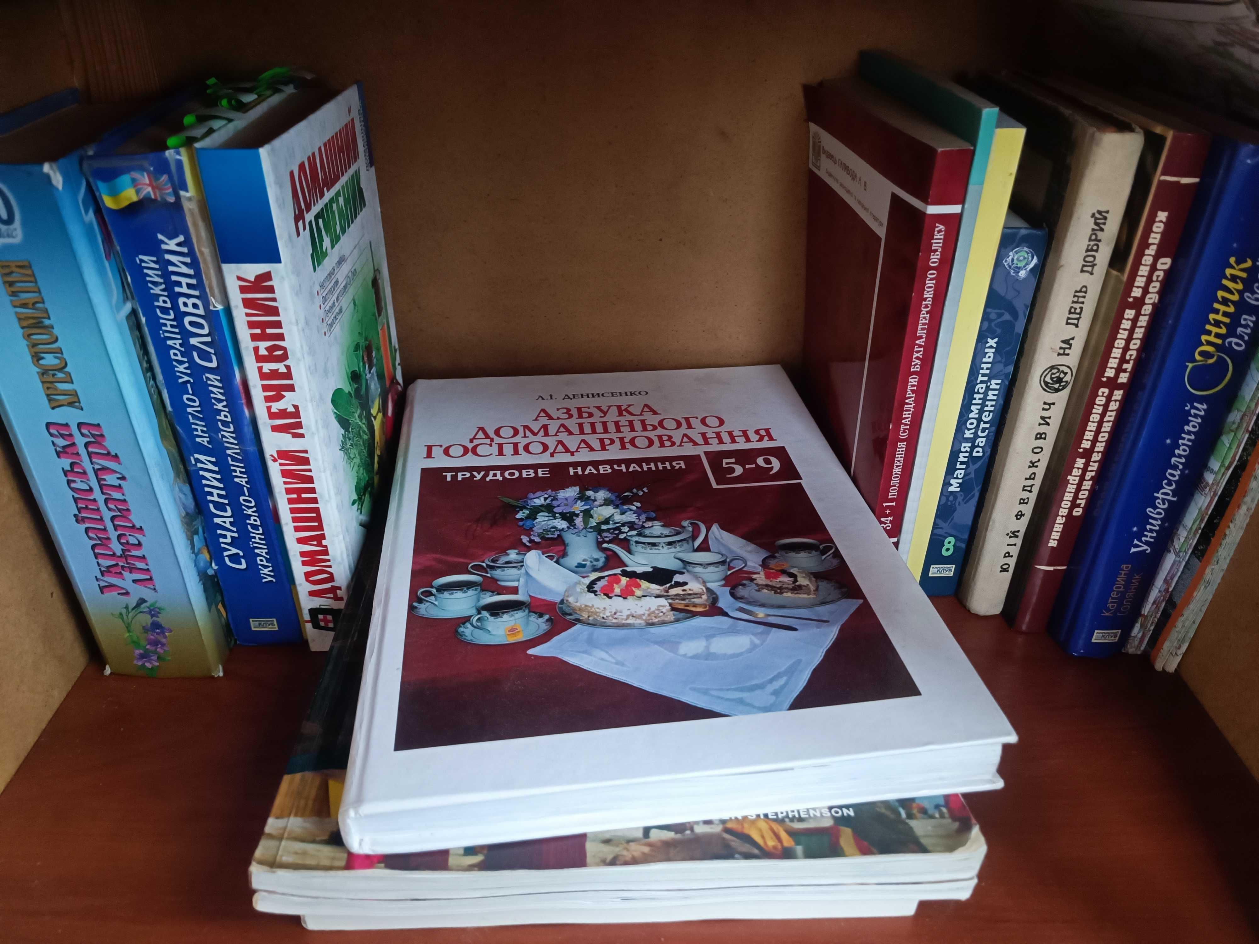 Книги - Художні, домашня бібліотека. Англійська