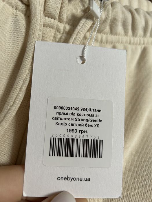 Штани спортивні світло-бежевого кольору