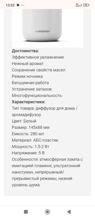 Новый ультразвуковой освежитель воздуха