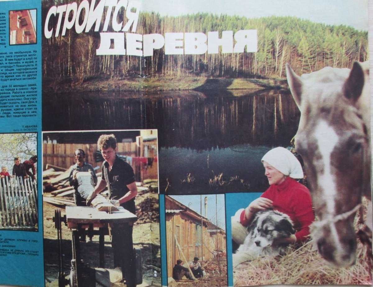 журнал крестьянка 9 86 г 40 с