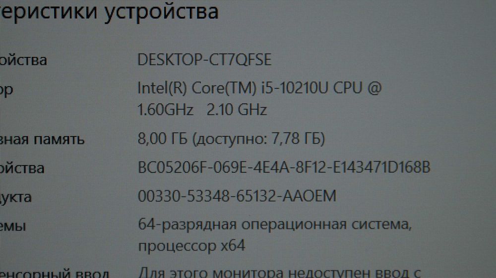 Ноутбук Lenovo ThinkPad E15 IPS /Core i5-10210u/8Gb DDR4/256Gb NVMe
