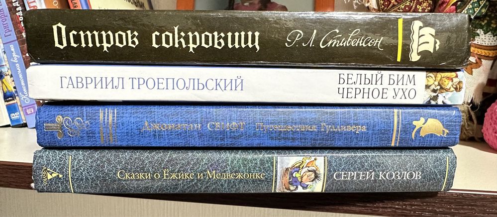 Дитячі книжки російською мовою