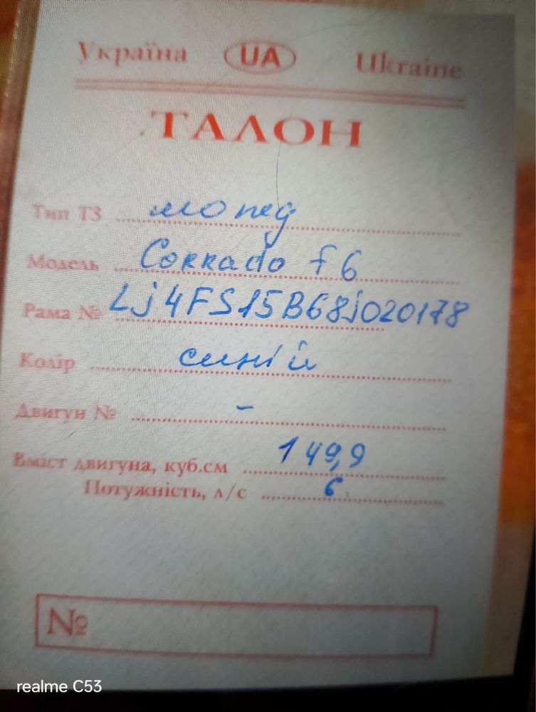 Мопед Corrado f6