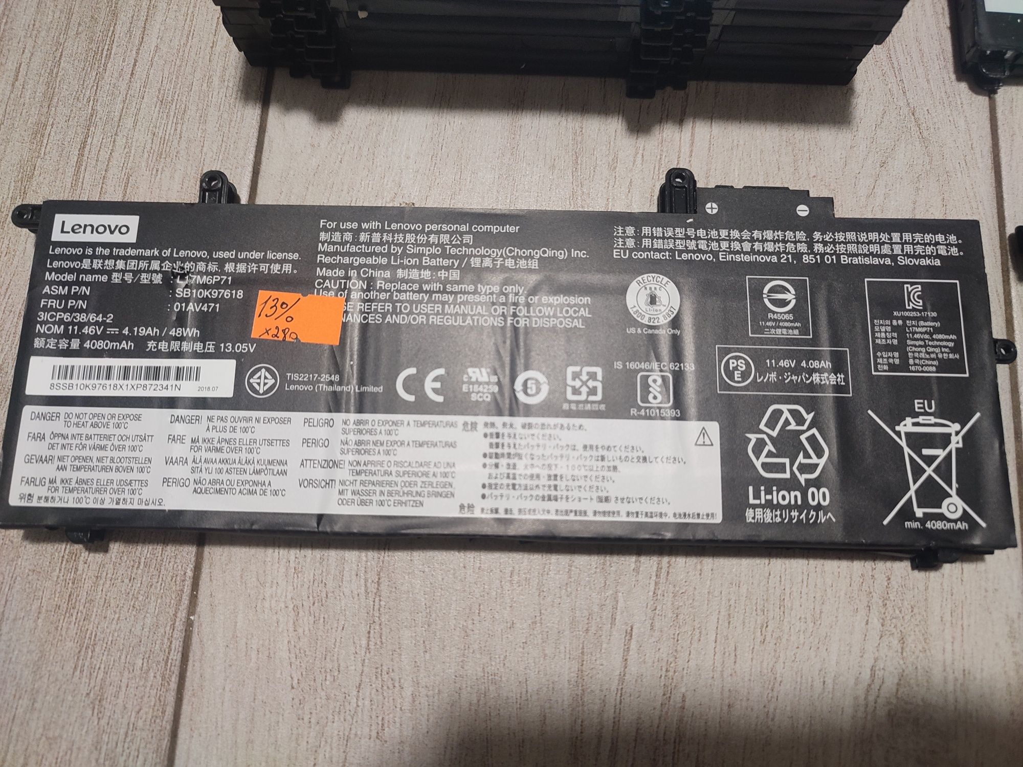 Батарея АКБ Lenovo L17L3P52  \ L18L3P73  \ L17L6P71 \ 01AV494