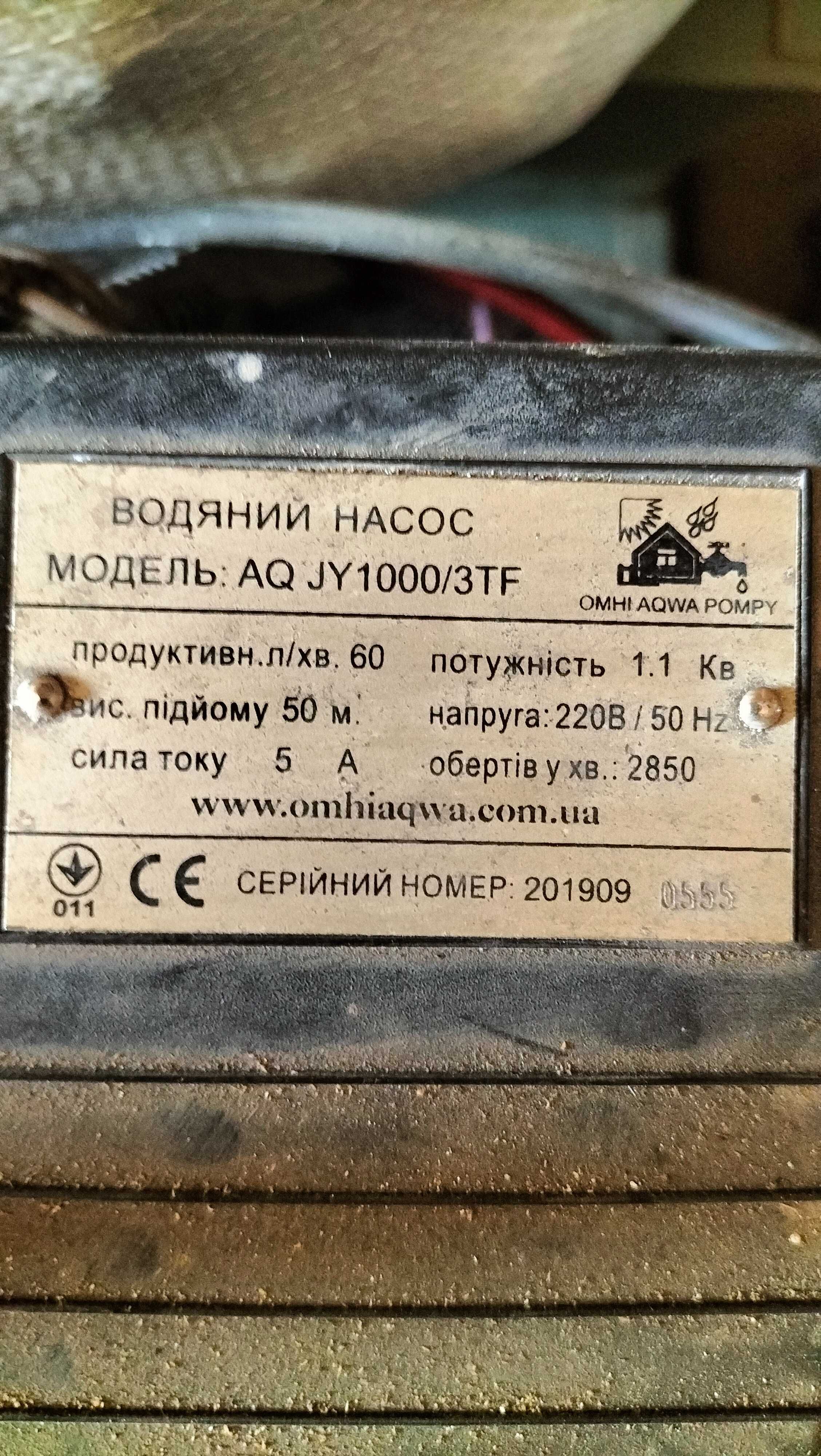 Продам насосы бу