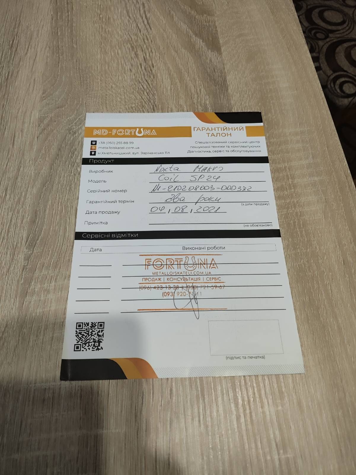 Котушка SP 24 для Nokta Simplex