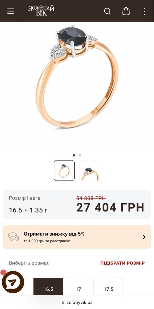 Новое золотое кольцо  с рубином и бриллиантами, р.16,5, Золотой Век
