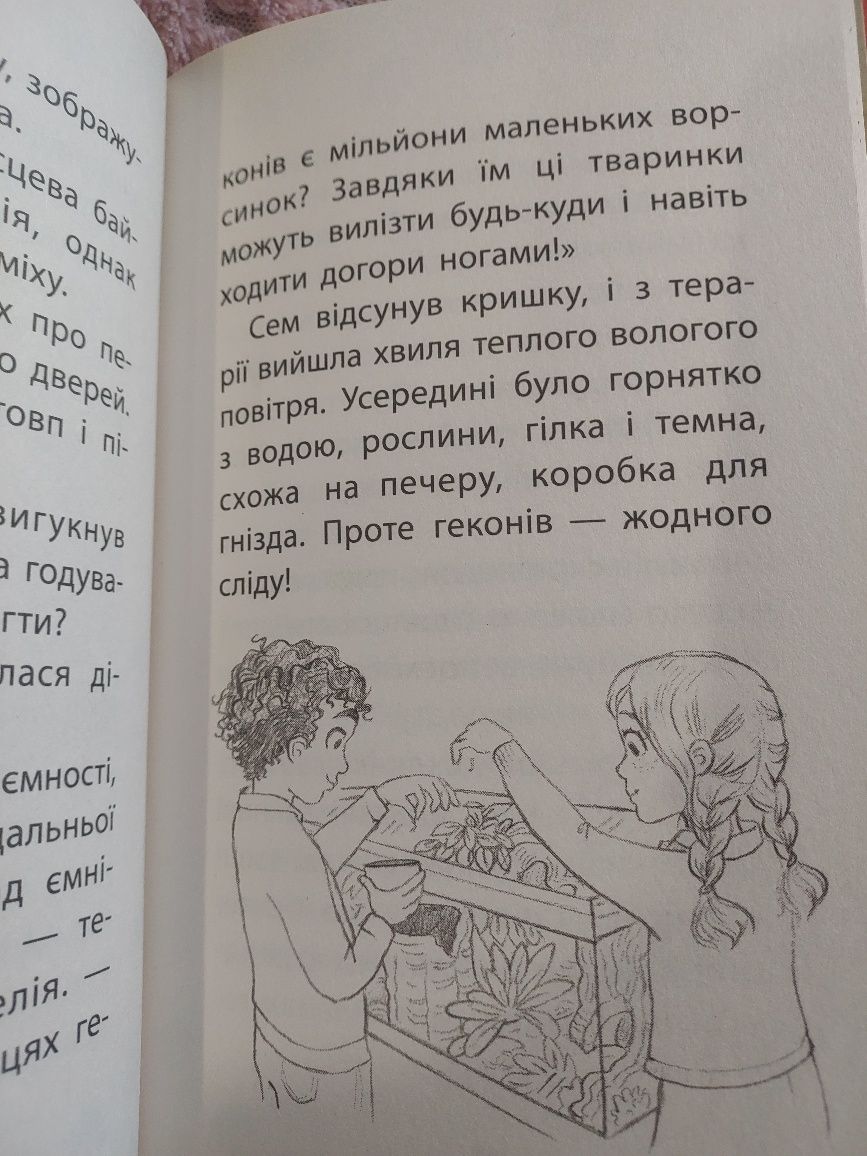 Історія порятунку кролик та його халепи люсі деніелс