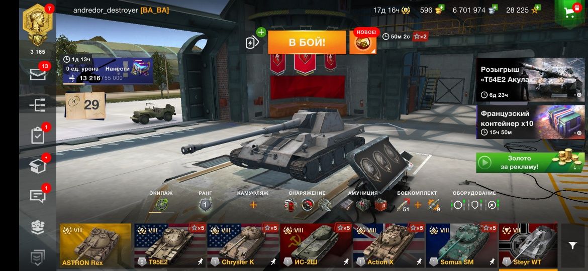 аккаун world of tanks blitz 58% побед