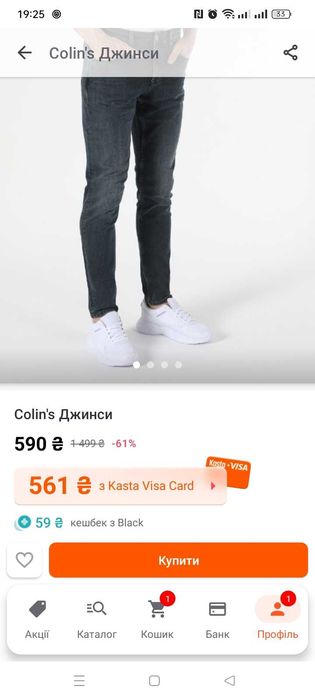 Джинси чоловічі Colin's