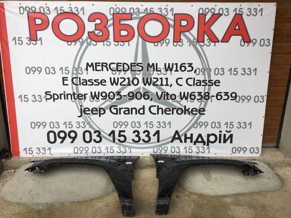 Крило крила jeep grand cherokee wj Vito w639 w203 w211 w219 w906