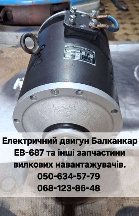 Ремонт навантажувачів. Запчастини вилкових навантажувачів. Погрузчики