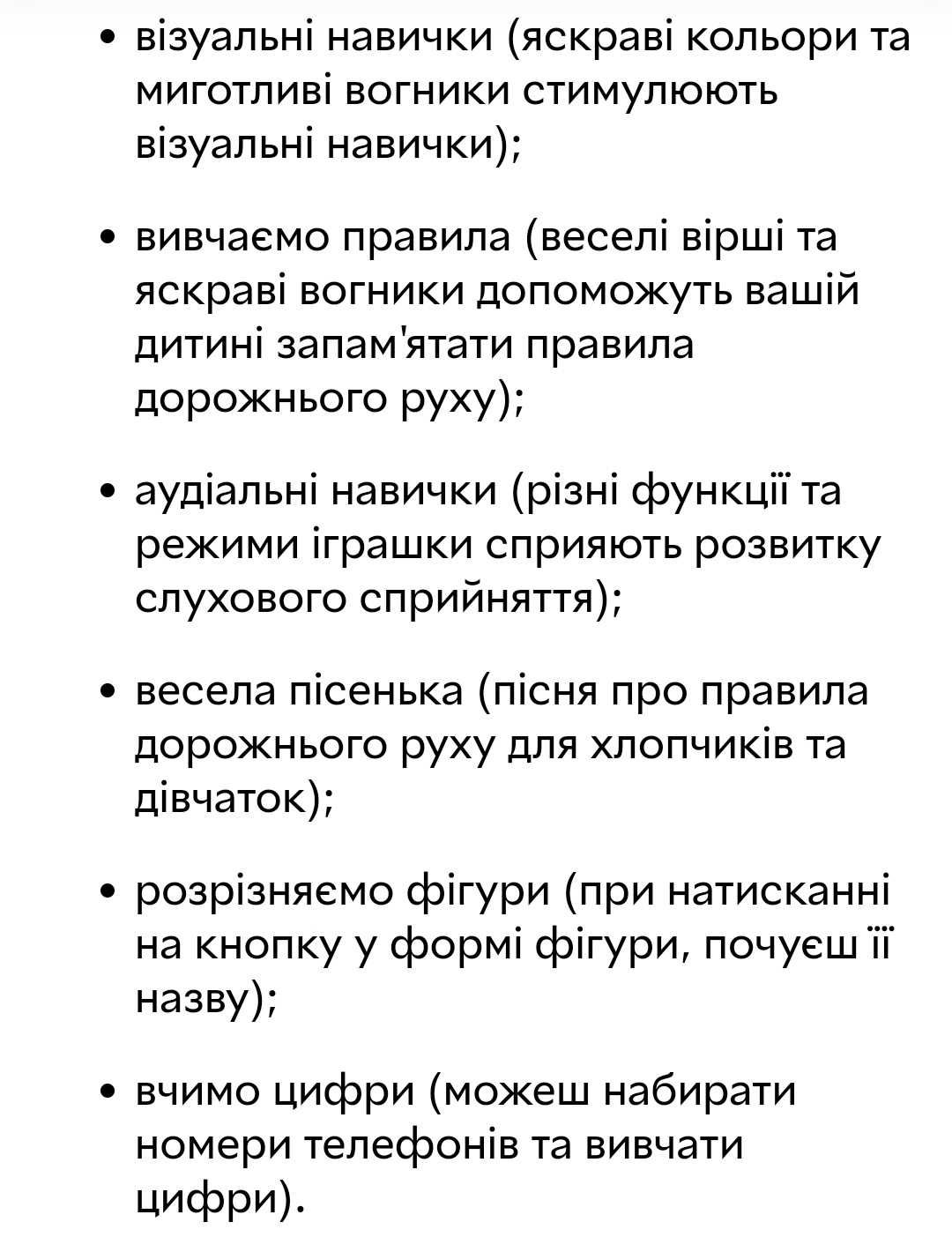 Музичне розвиваюче кермо руль автотренажер руль интерактивная