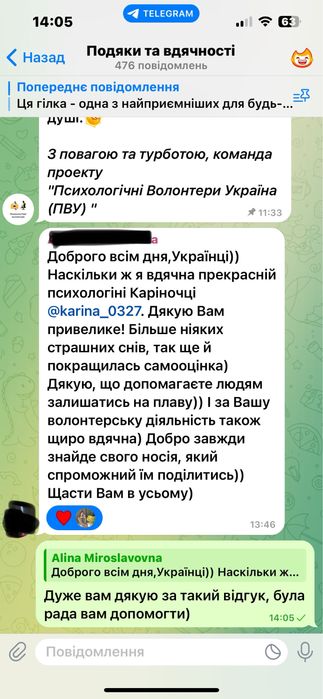 Прихолог/психотерапевт