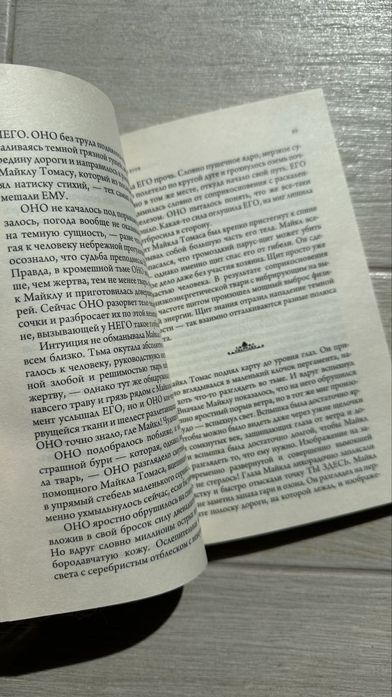 Путешествие домой, Крайон