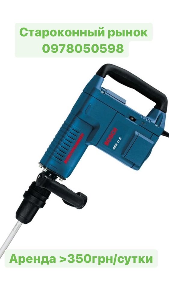 Прокат , Ремонт , Аренда инструмента Bosch Metabo Makita Al ko Stihl