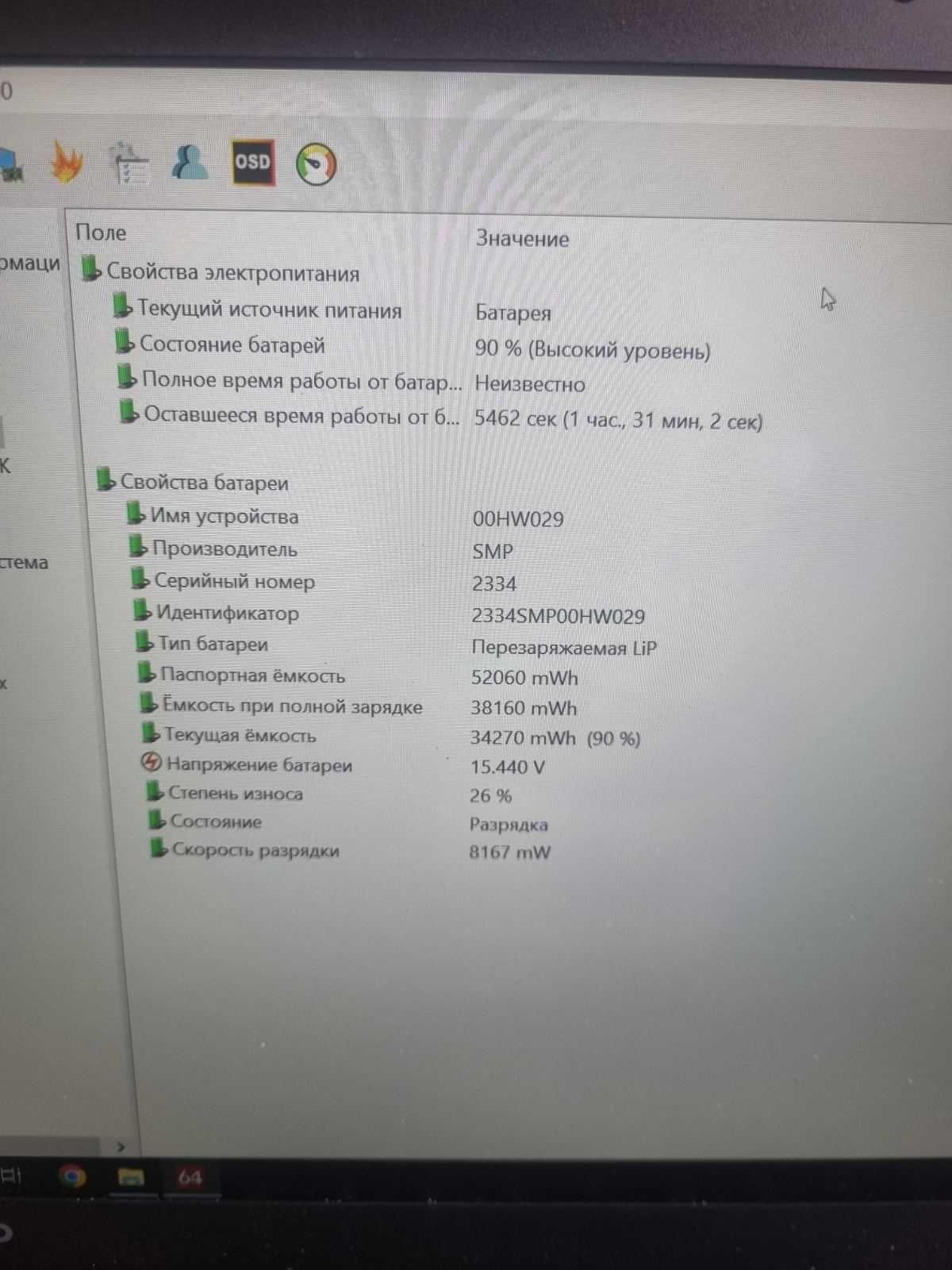 Lenovo X1 Carbon 14" IPS 1920х1080, i7-6600U, 12GB, SSD m.2 nvme 256GB