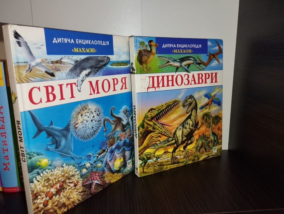 Енциклопедії для дітей по 125 гривень