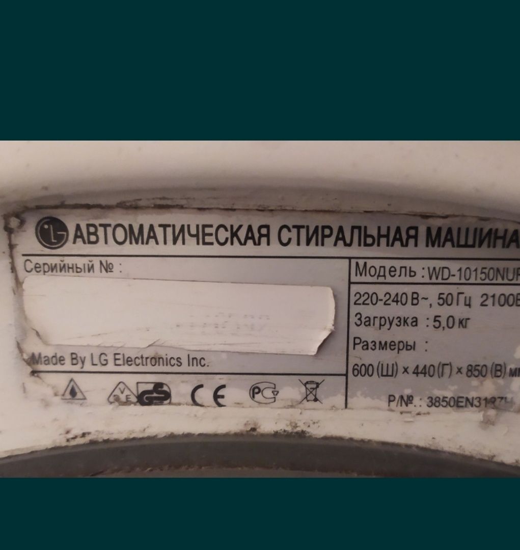 Стиральная машина LG WD-10150NUP
