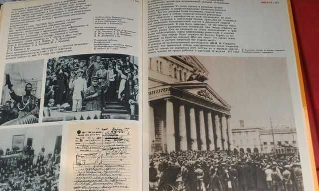 1917, Краткая история, документы, фотографии, 1988г