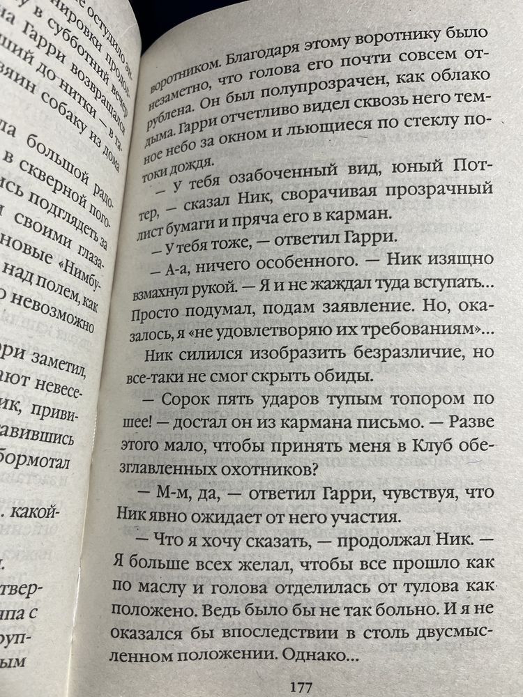 Гарри Поттер 7 книг